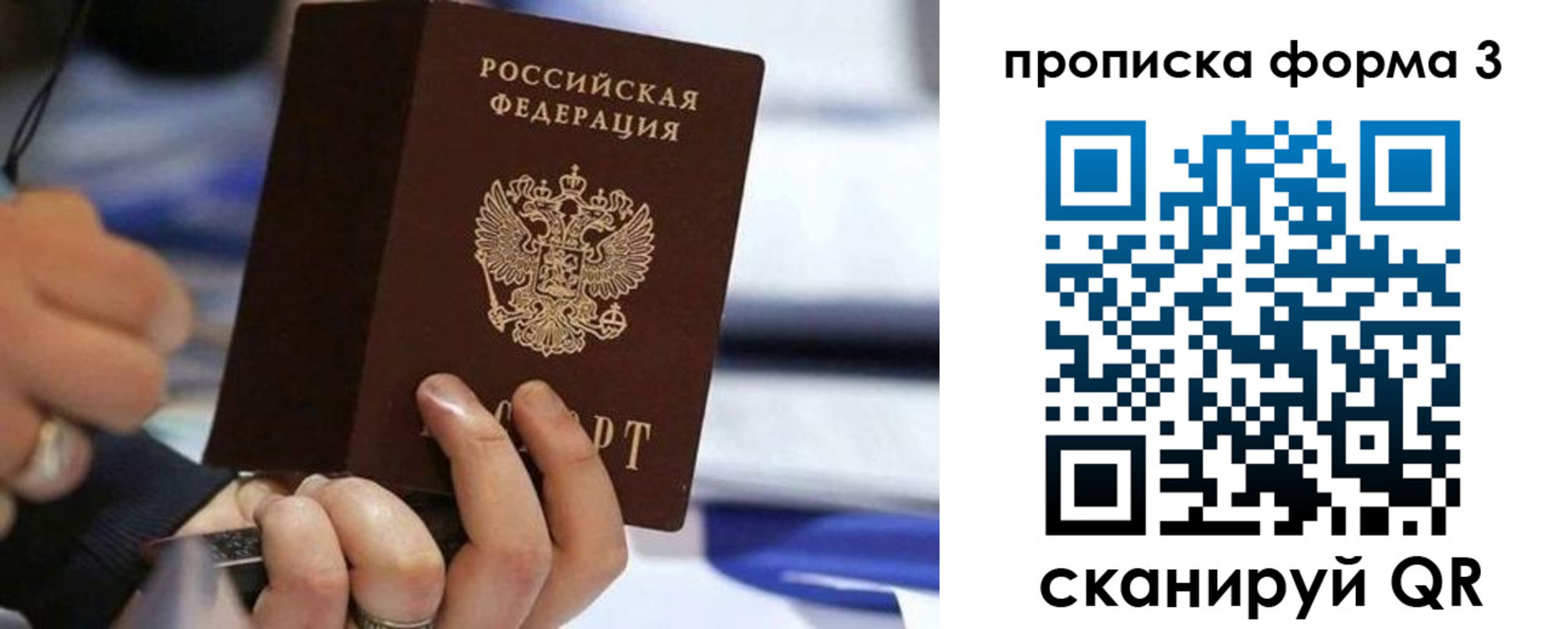 прописка штамп в Новочебоксарске