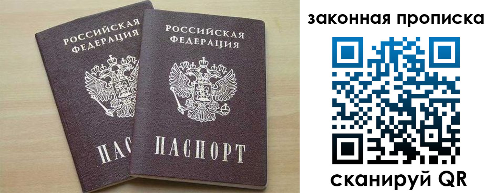 прописка для работы в Новочебоксарске