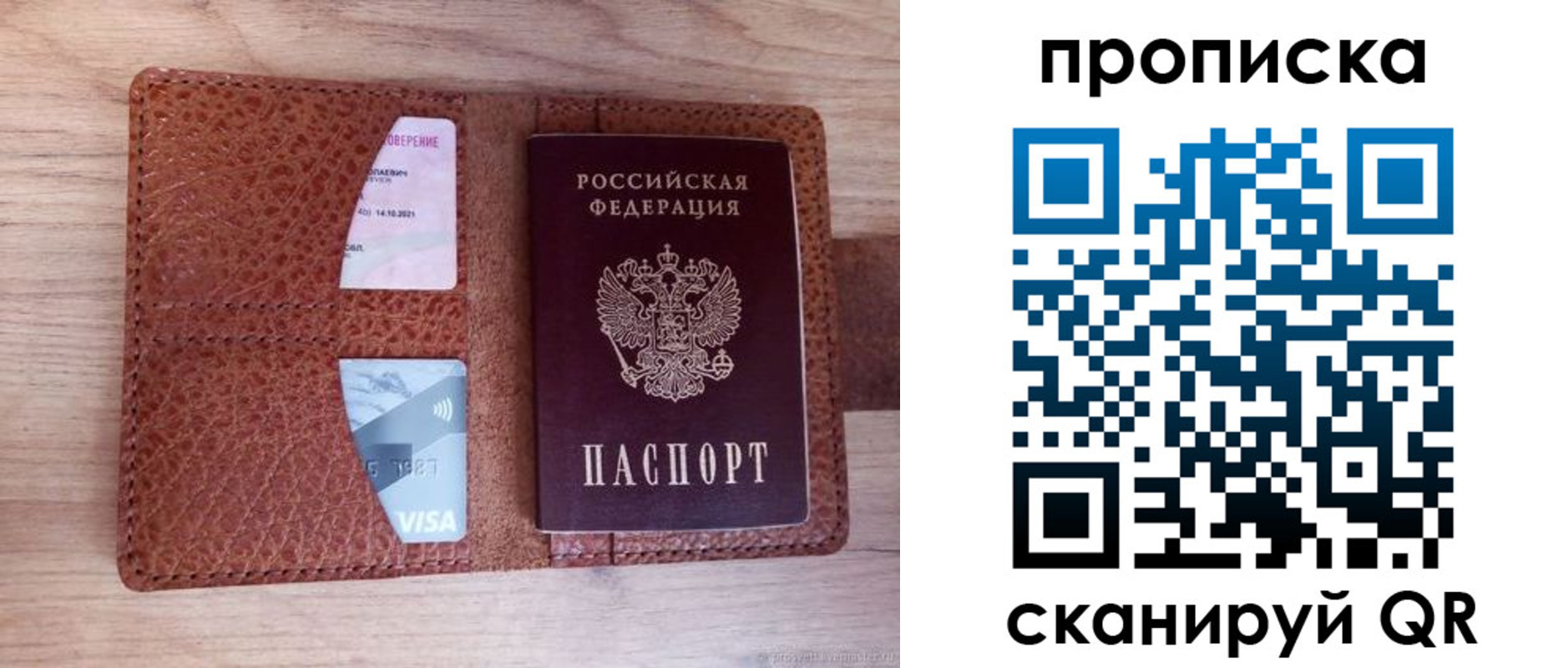 прописка паспорт в Новочебоксарске